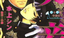 男妾 漫画,宫廷权谋与爱恨纠葛的华丽画卷